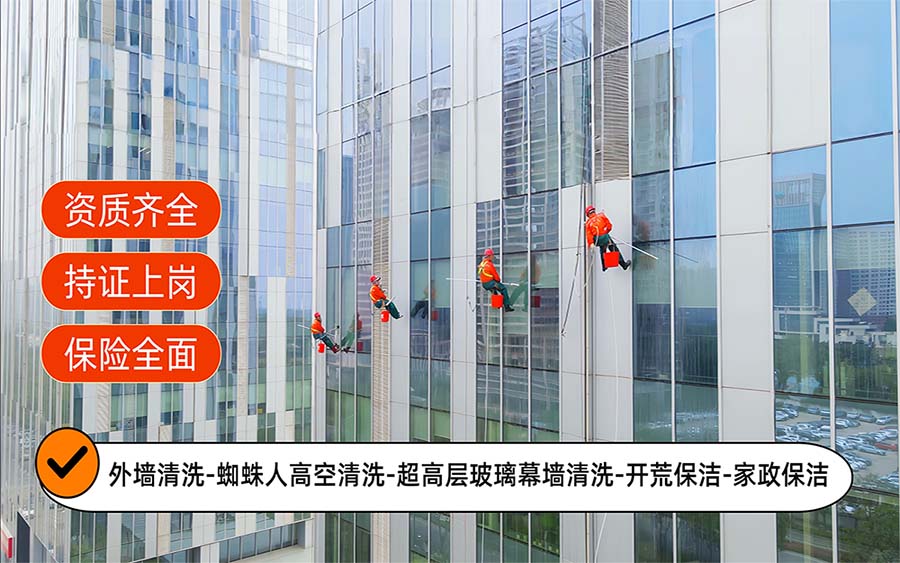 美天保洁·三台站